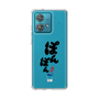 スリムプロテクションケース［ 静岡人 - 方言 - ぽんぽん ］