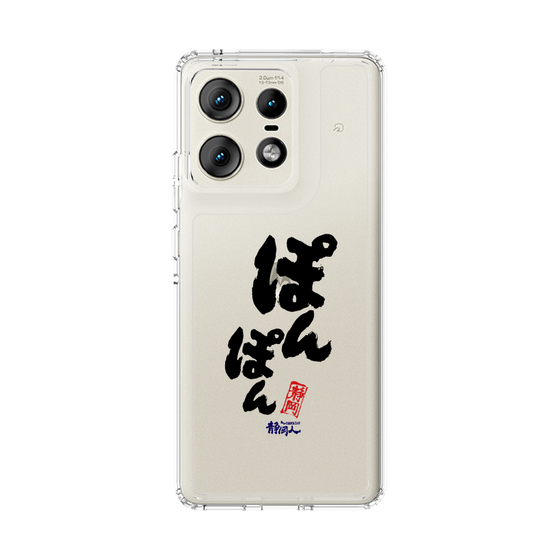 スリムプロテクションケース［ 静岡人 - 方言 - ぽんぽん ］