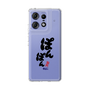スリムプロテクションケース［ 静岡人 - 方言 - ぽんぽん ］