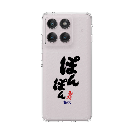 スリムプロテクションケース［ 静岡人 - 方言 - ぽんぽん ］