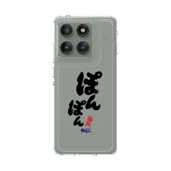 スリムプロテクションケース［ 静岡人 - 方言 - ぽんぽん ］