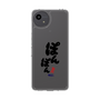 スリムプロテクションケース［ 静岡人 - 方言 - ぽんぽん ］