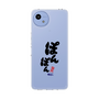 スリムプロテクションケース［ 静岡人 - 方言 - ぽんぽん ］