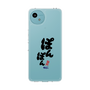 スリムプロテクションケース［ 静岡人 - 方言 - ぽんぽん ］