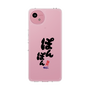 スリムプロテクションケース［ 静岡人 - 方言 - ぽんぽん ］