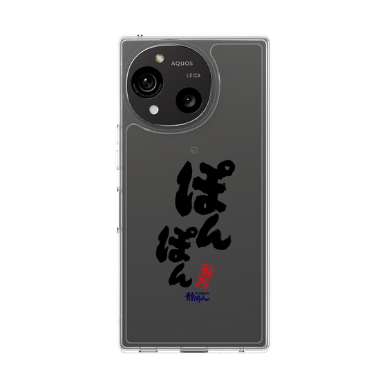 スリムプロテクションケース［ 静岡人 - 方言 - ぽんぽん ］