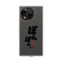 スリムプロテクションケース［ 静岡人 - 方言 - ぽんぽん ］