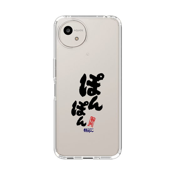 スリムプロテクションケース［ 静岡人 - 方言 - ぽんぽん ］