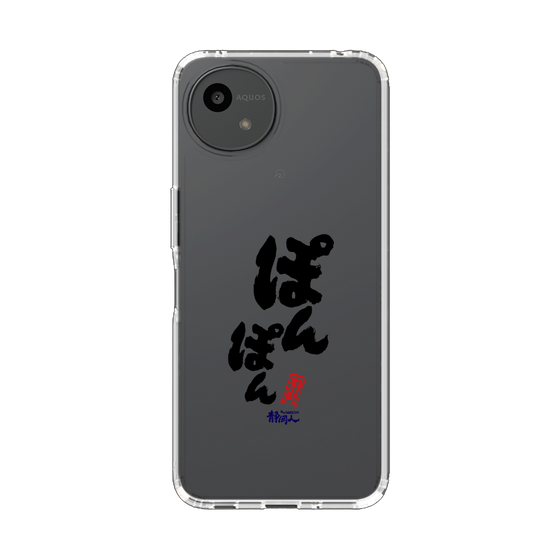 スリムプロテクションケース［ 静岡人 - 方言 - ぽんぽん ］