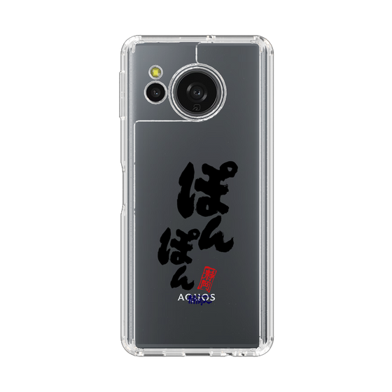 スリムプロテクションケース［ 静岡人 - 方言 - ぽんぽん ］