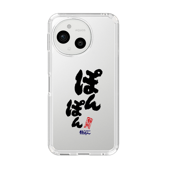 スリムプロテクションケース［ 静岡人 - 方言 - ぽんぽん ］