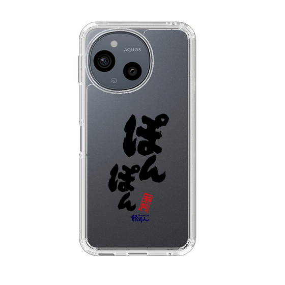 スリムプロテクションケース［ 静岡人 - 方言 - ぽんぽん ］