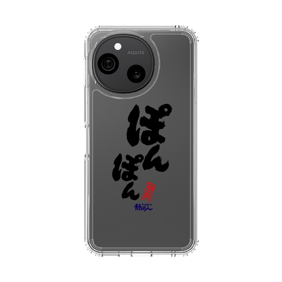 スリムプロテクションケース［ 静岡人 - 方言 - ぽんぽん ］