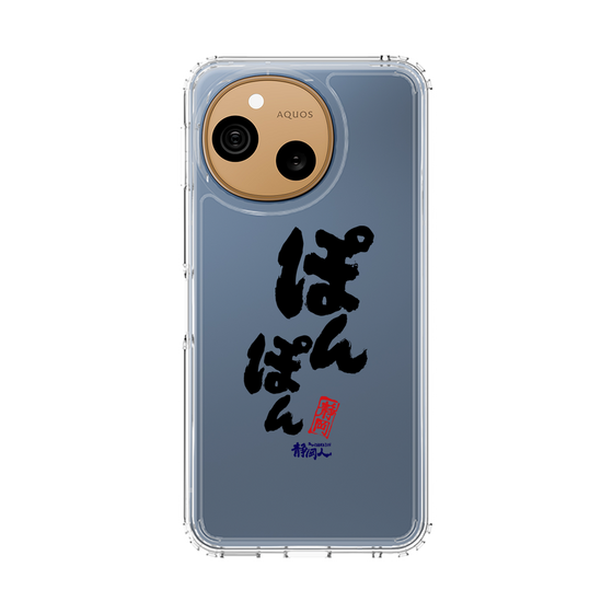 スリムプロテクションケース［ 静岡人 - 方言 - ぽんぽん ］