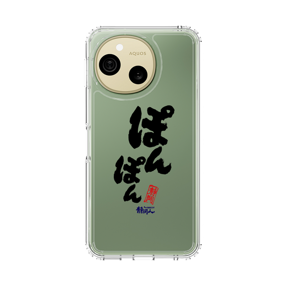 スリムプロテクションケース［ 静岡人 - 方言 - ぽんぽん ］