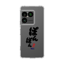 スリムプロテクションケース［ 静岡人 - 方言 - ぽんぽん ］