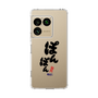 スリムプロテクションケース［ 静岡人 - 方言 - ぽんぽん ］