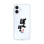 スリムプロテクションケース［ 静岡人 - 方言 - ぽんぽん ］