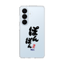 スリムプロテクションケース［ 静岡人 - 方言 - ぽんぽん ］