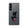 スリムプロテクションケース［ 静岡人 - 方言 - ぽんぽん ］