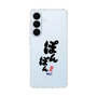 スリムプロテクションケース［ 静岡人 - 方言 - ぽんぽん ］