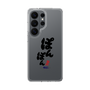 スリムプロテクションケース［ 静岡人 - 方言 - ぽんぽん ］