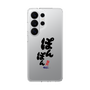 スリムプロテクションケース［ 静岡人 - 方言 - ぽんぽん ］