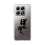 スリムプロテクションケース［ 静岡人 - 方言 - ぽんぽん ］