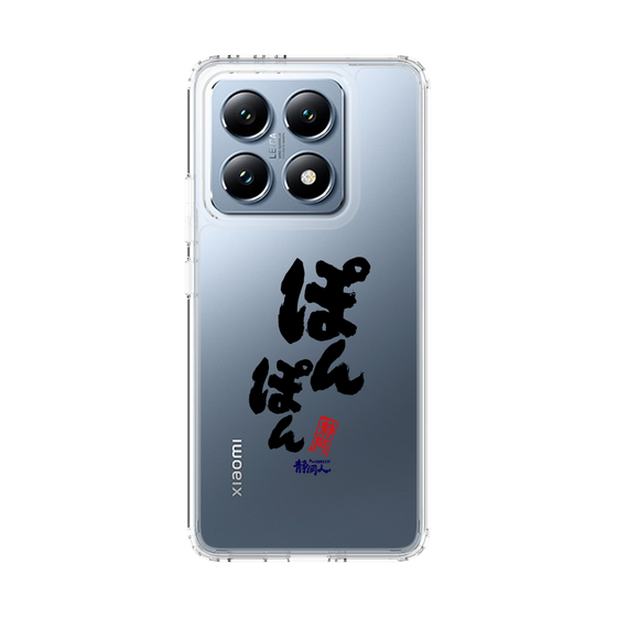 スリムプロテクションケース［ 静岡人 - 方言 - ぽんぽん ］
