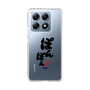 スリムプロテクションケース［ 静岡人 - 方言 - ぽんぽん ］