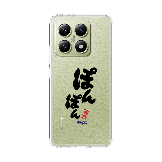 スリムプロテクションケース［ 静岡人 - 方言 - ぽんぽん ］