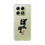 スリムプロテクションケース［ 静岡人 - 方言 - ぽんぽん ］