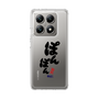 スリムプロテクションケース［ 静岡人 - 方言 - ぽんぽん ］