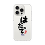 スリムプロテクションケース［ 静岡人 - 方言 - はだって ］