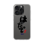 スリムプロテクションケース［ 静岡人 - 方言 - はだって ］
