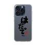 スリムプロテクションケース［ 静岡人 - 方言 - はだって ］