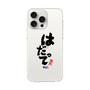 スリムプロテクションケース［ 静岡人 - 方言 - はだって ］