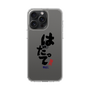 スリムプロテクションケース［ 静岡人 - 方言 - はだって ］