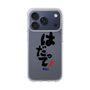 スリムプロテクションケース［ 静岡人 - 方言 - はだって ］
