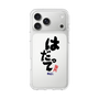 スリムプロテクションケース［ 静岡人 - 方言 - はだって ］