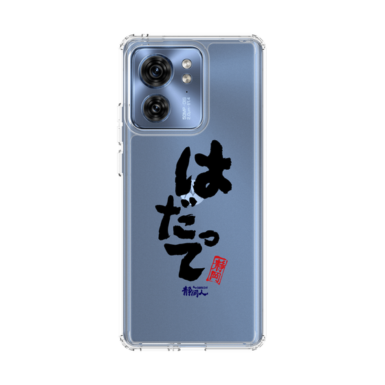 スリムプロテクションケース［ 静岡人 - 方言 - はだって ］