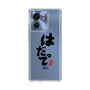 スリムプロテクションケース［ 静岡人 - 方言 - はだって ］