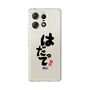 スリムプロテクションケース［ 静岡人 - 方言 - はだって ］