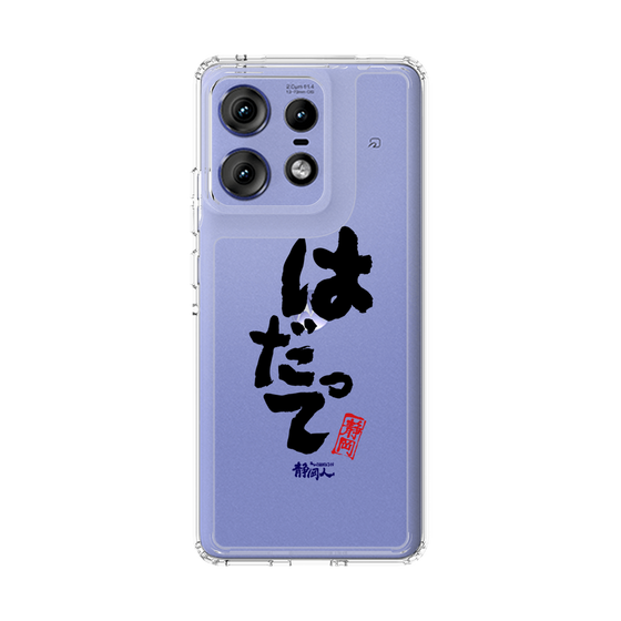スリムプロテクションケース［ 静岡人 - 方言 - はだって ］