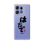 スリムプロテクションケース［ 静岡人 - 方言 - はだって ］