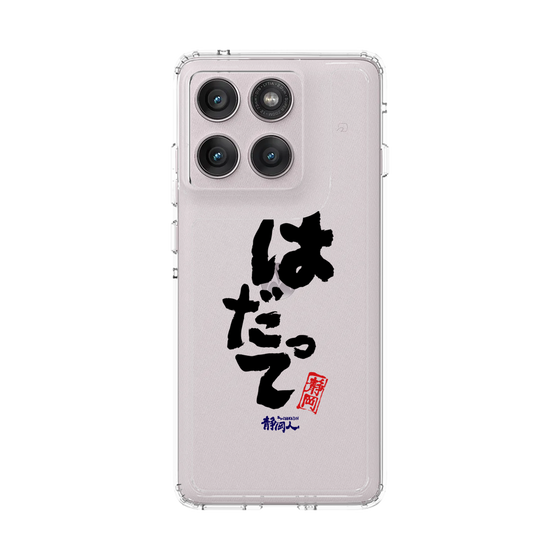 スリムプロテクションケース［ 静岡人 - 方言 - はだって ］