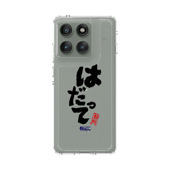 スリムプロテクションケース［ 静岡人 - 方言 - はだって ］