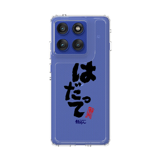 スリムプロテクションケース［ 静岡人 - 方言 - はだって ］