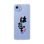 スリムプロテクションケース［ 静岡人 - 方言 - はだって ］