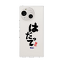 スリムプロテクションケース［ 静岡人 - 方言 - はだって ］
